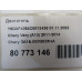 Двигатель SQR477F (Chery) Двигатель SQR477F (Chery)